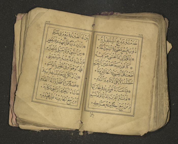 كتاب سحر 