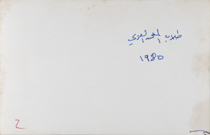 Students of the Arab Institute, Abu Dis, 1980