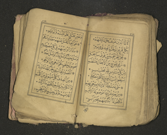كتاب سحر 