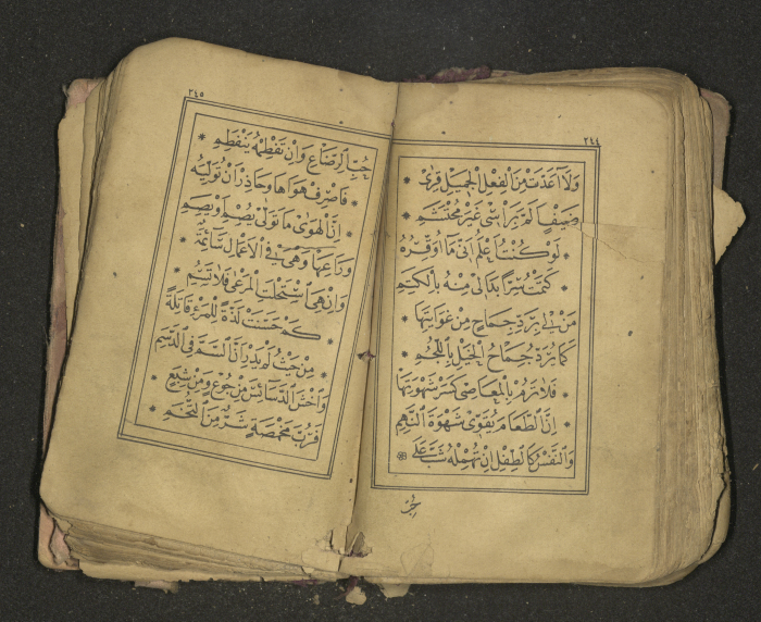 كتاب سحر 