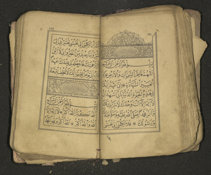 كتاب سحر 