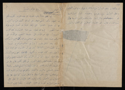 "Correlation between Archaeology and History", a Hanwdritten Piece by Fatima al-Muhib