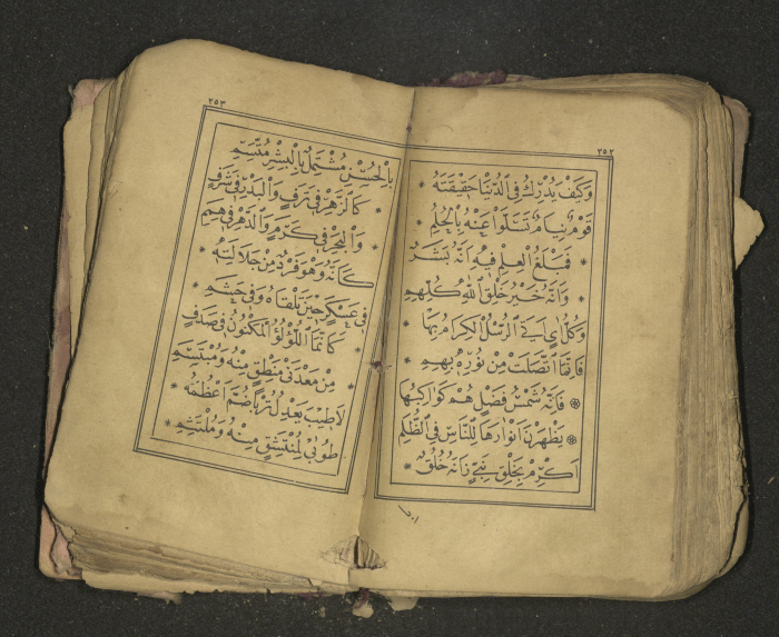 كتاب سحر 