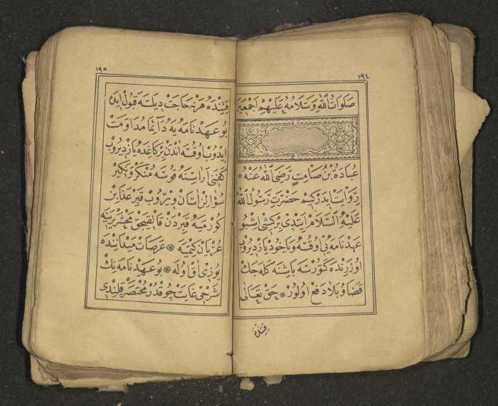كتاب سحر 
