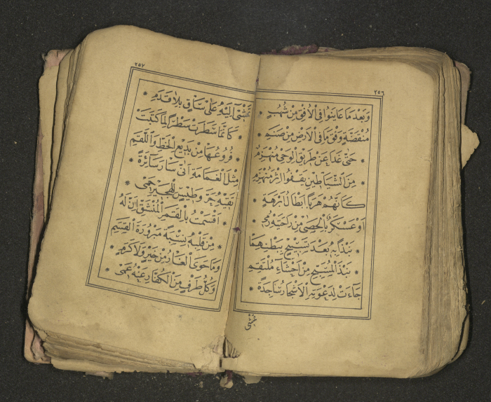 كتاب سحر 