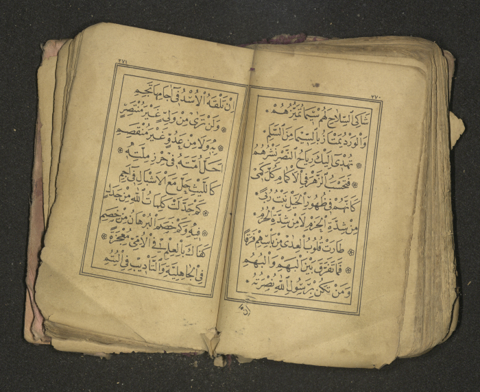 كتاب سحر 