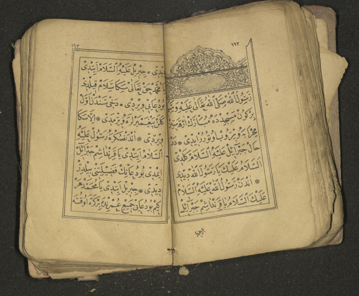 كتاب سحر 