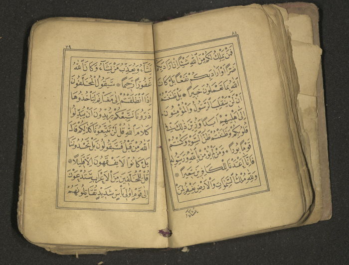 كتاب سحر 
