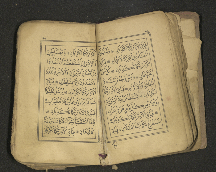 كتاب سحر 