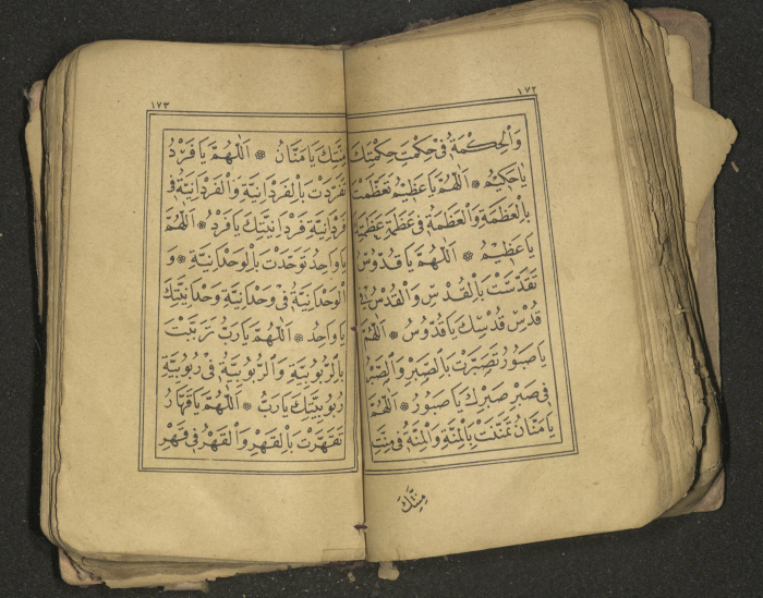 كتاب سحر 