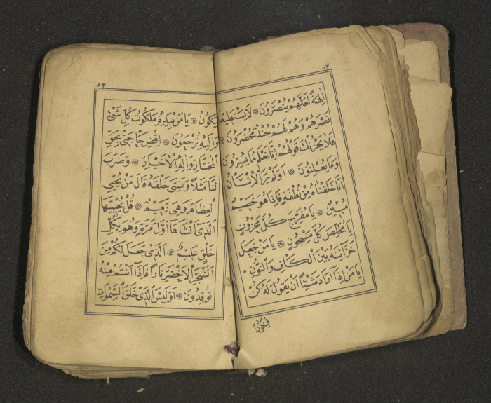 كتاب سحر 