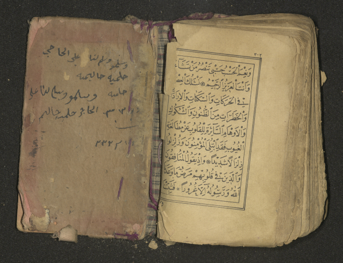 كتاب سحر 