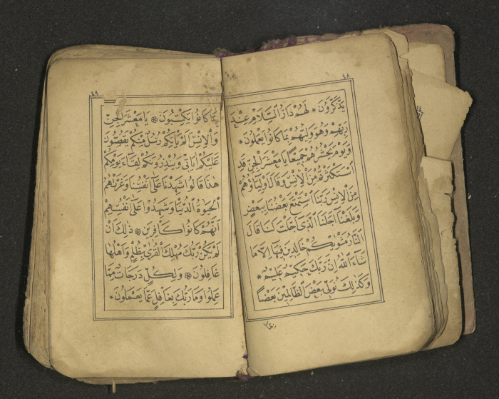 كتاب سحر 