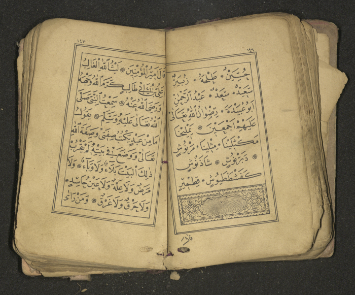 كتاب سحر 
