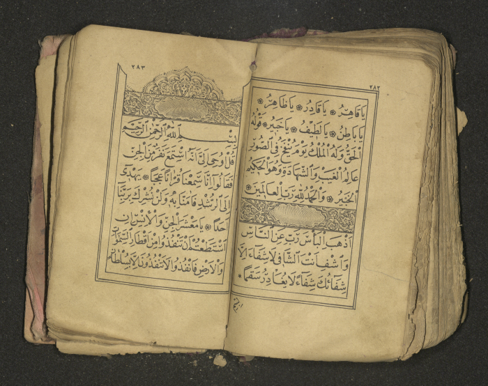 كتاب سحر 