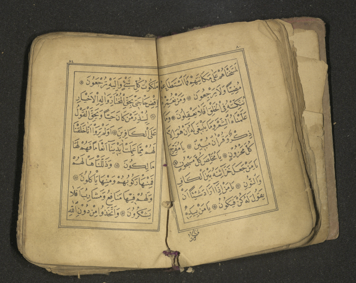 كتاب سحر 