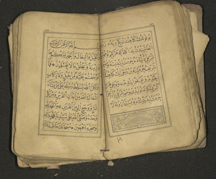 كتاب سحر 
