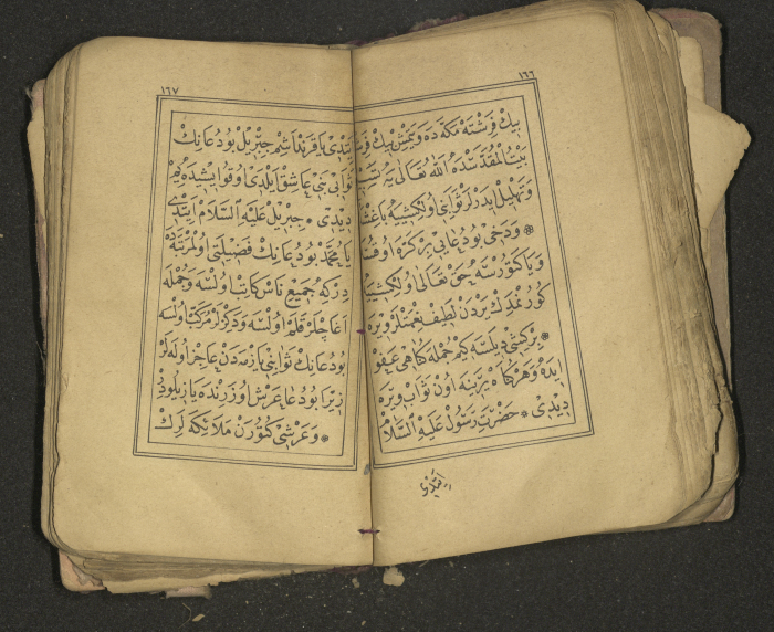 كتاب سحر 