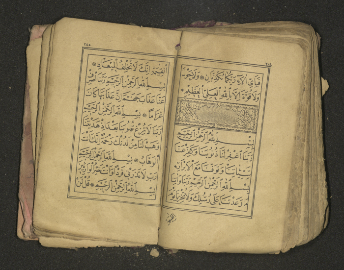 كتاب سحر 