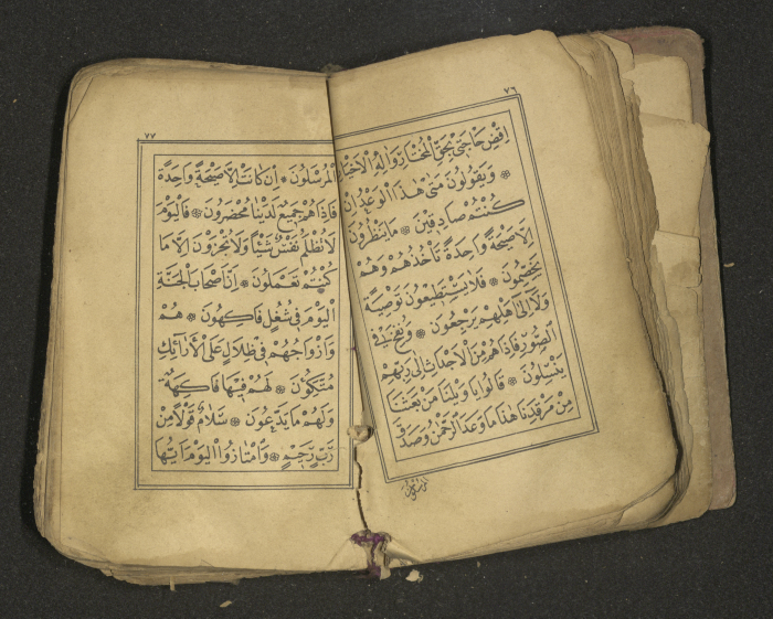 كتاب سحر 
