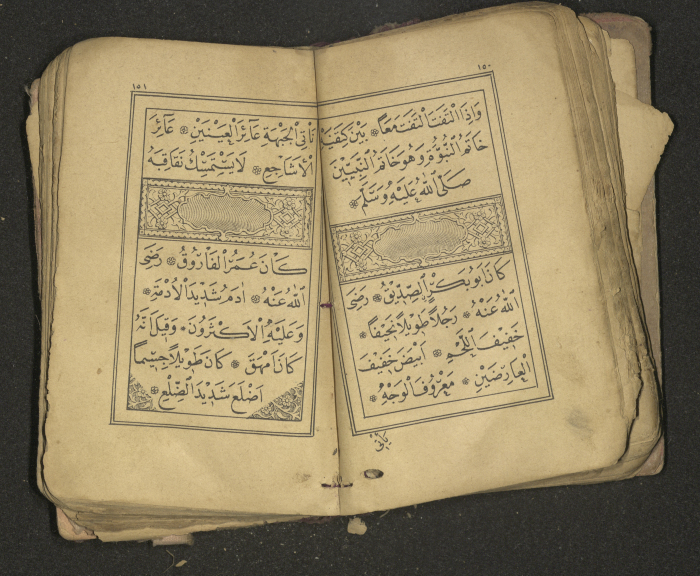 كتاب سحر 