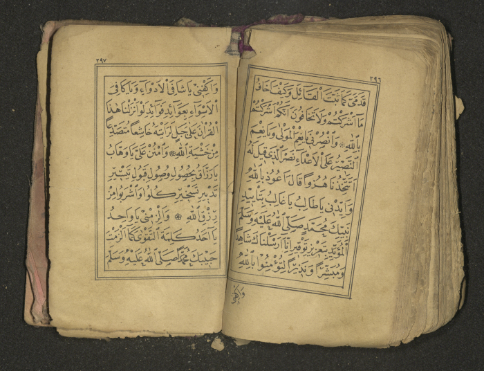كتاب سحر 