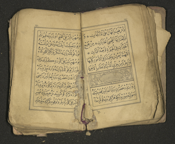 كتاب سحر 