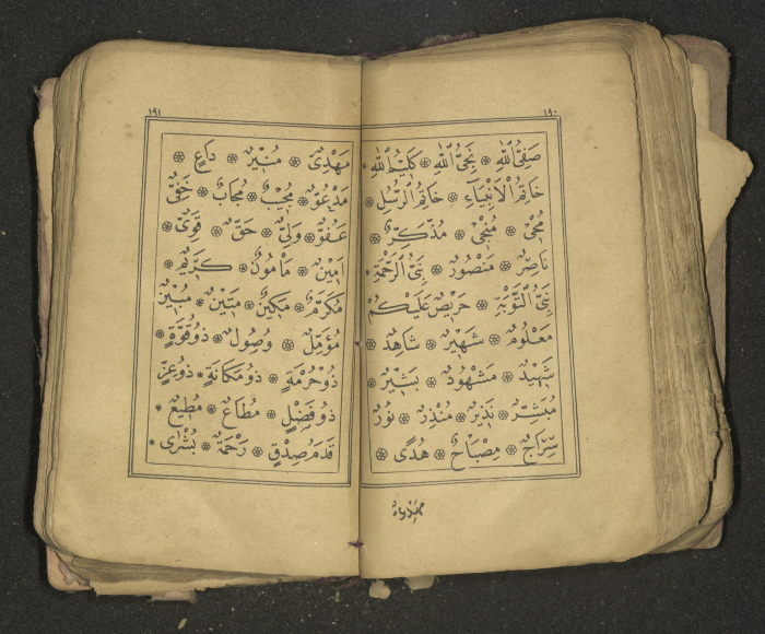 كتاب سحر 