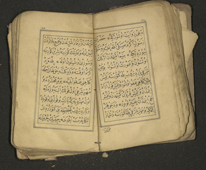 كتاب سحر 