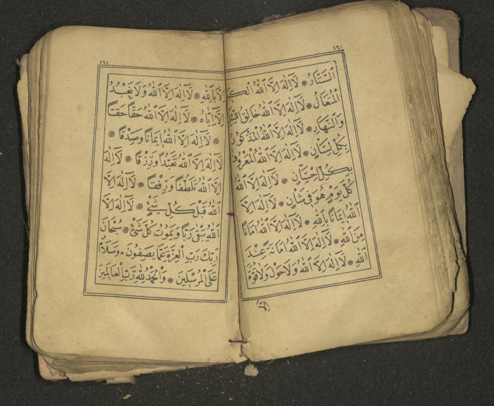كتاب سحر 