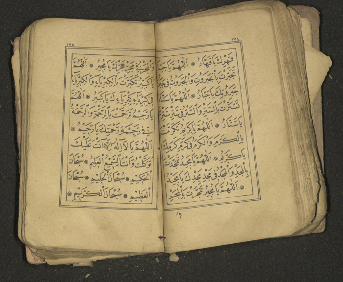 كتاب سحر 