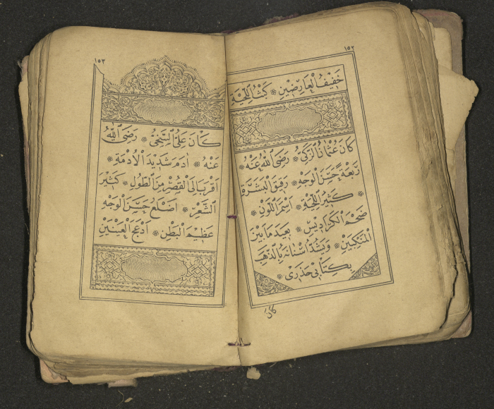 كتاب سحر 