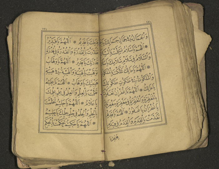 كتاب سحر 