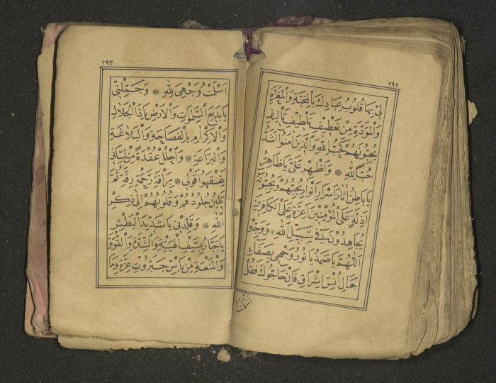 كتاب سحر 