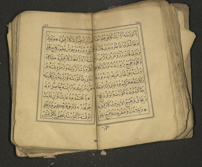 كتاب سحر 