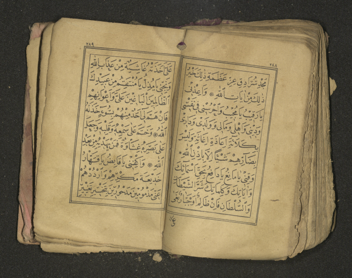 كتاب سحر 
