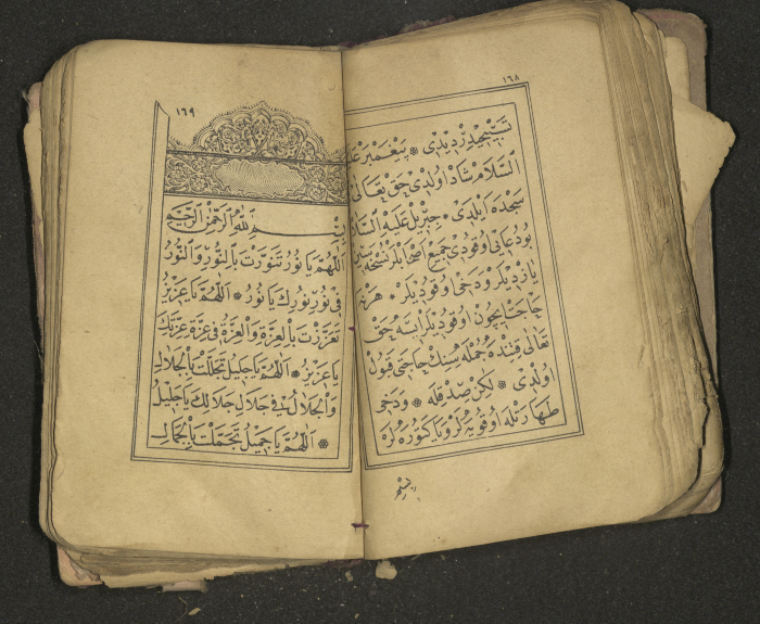 كتاب سحر 