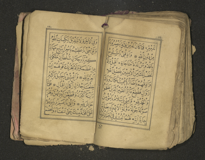 كتاب سحر 
