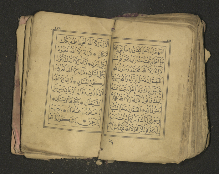 كتاب سحر 