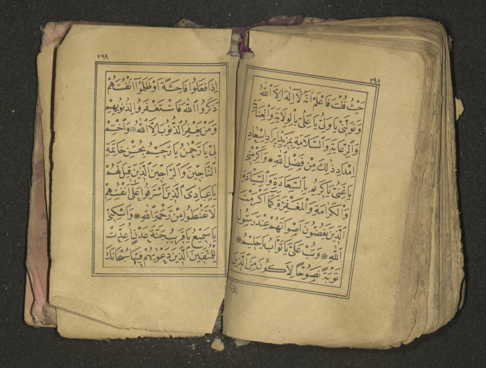 كتاب سحر 