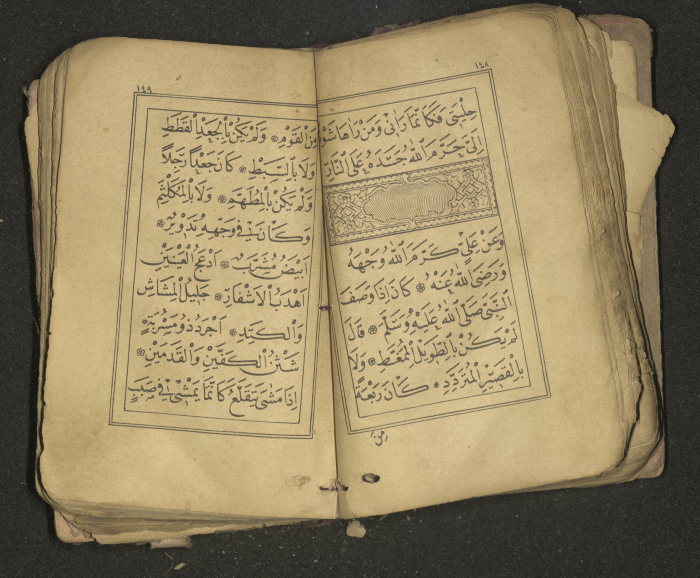 كتاب سحر 