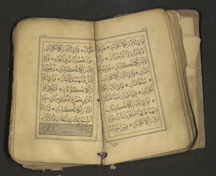 كتاب سحر 