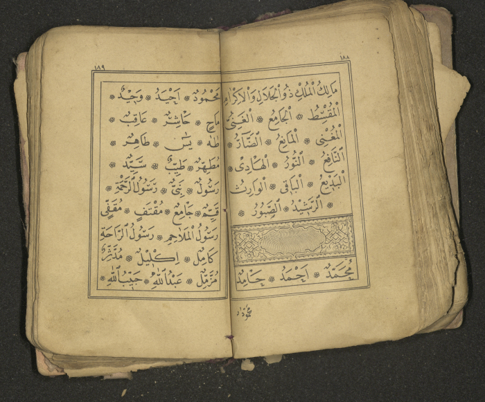كتاب سحر 