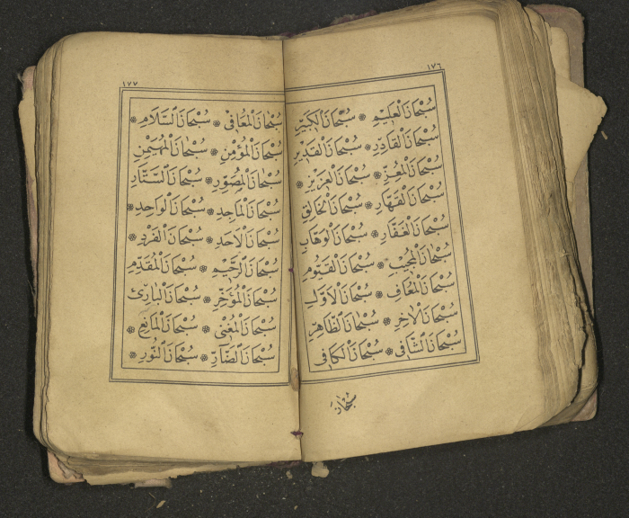 كتاب سحر 