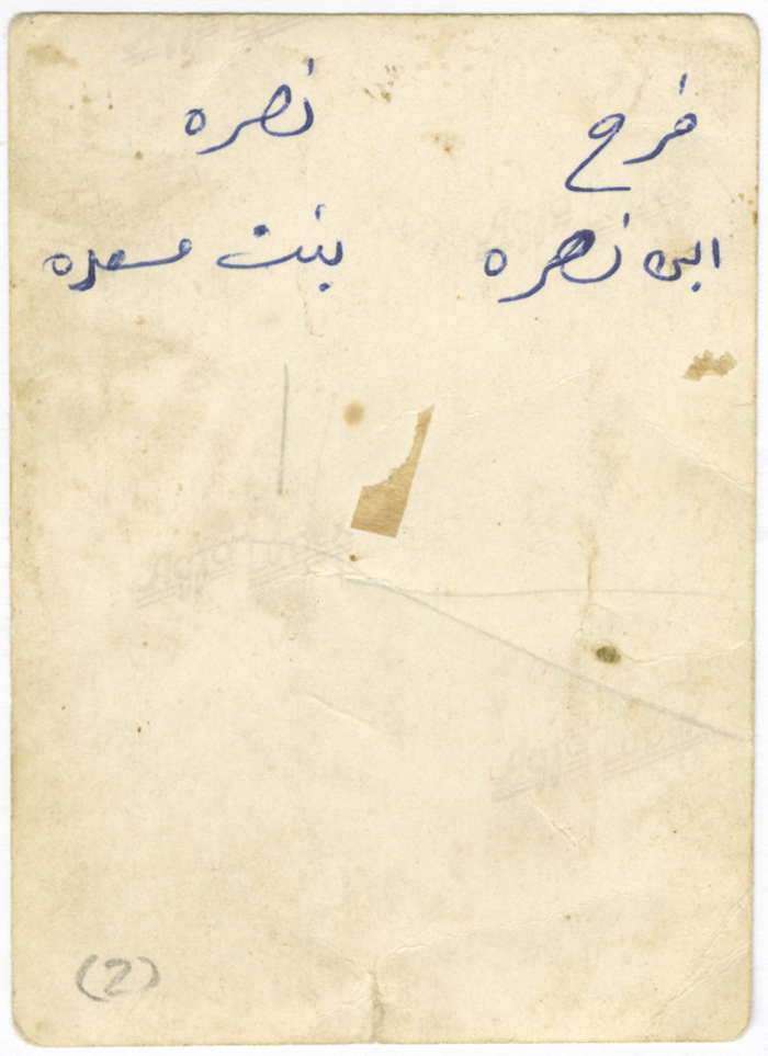 Nusra Zayed and her Husband Abdullah Issa Odeh 