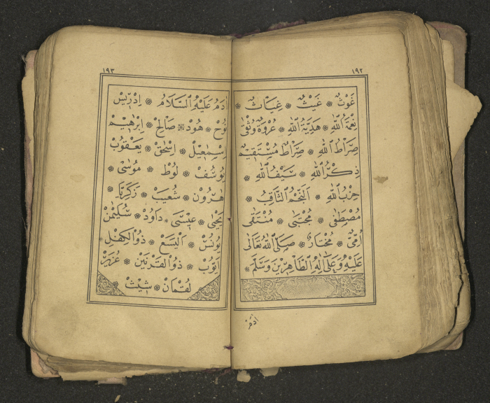 كتاب سحر 