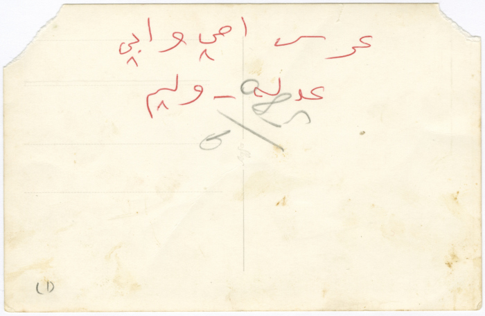 William Farah and Adla Burtus' Wedding in al-Taybeh 