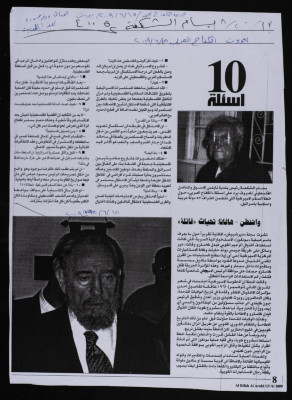 A Clipping from al-Kifah al-Musallah Magazine, 15 June 2009