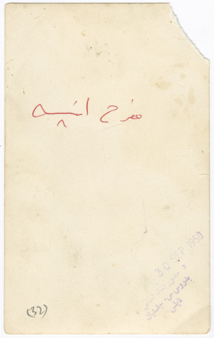 Mifreh Abdullah and his Wife Anesa in a Studio in their Wedding Day 