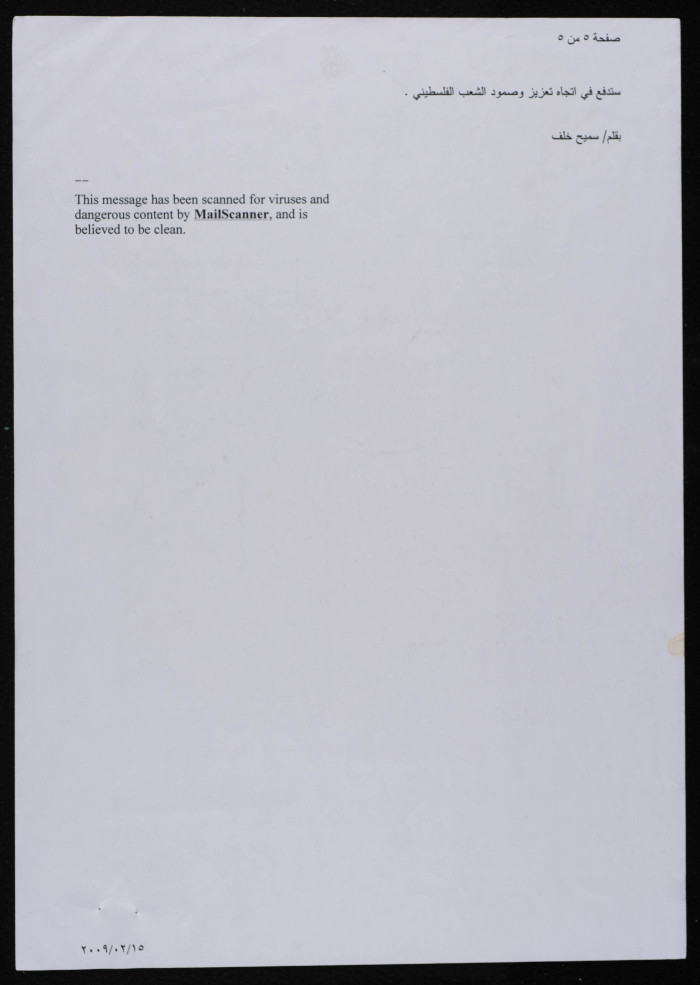 Documents, Bassam Shak'a